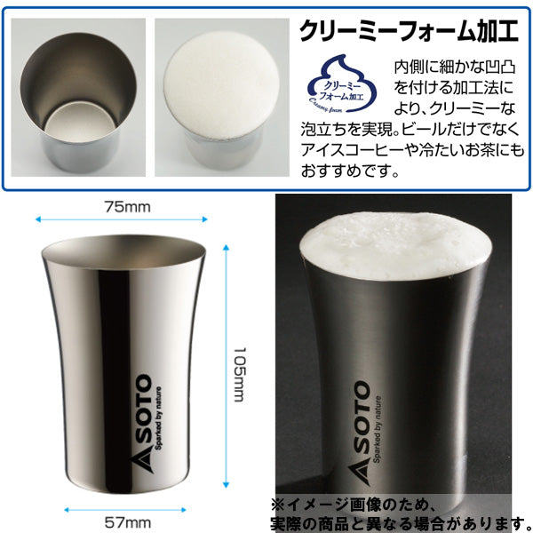 ステンレスビアタンブラー300ml ST-BT30