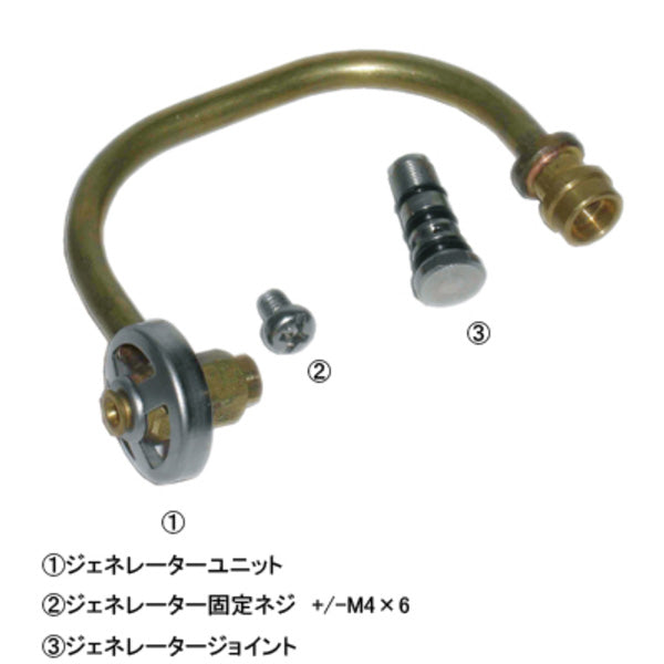 交換用ジェネレーターユニット SOD-453