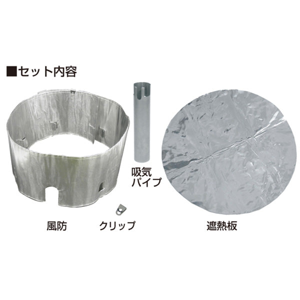 風防&遮熱板 SOD-454