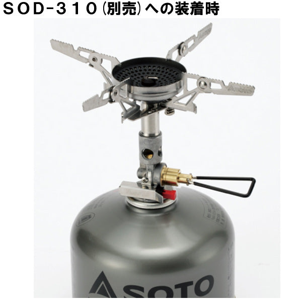 ウインドマスター用ゴトク フォーフレックス SOD-460