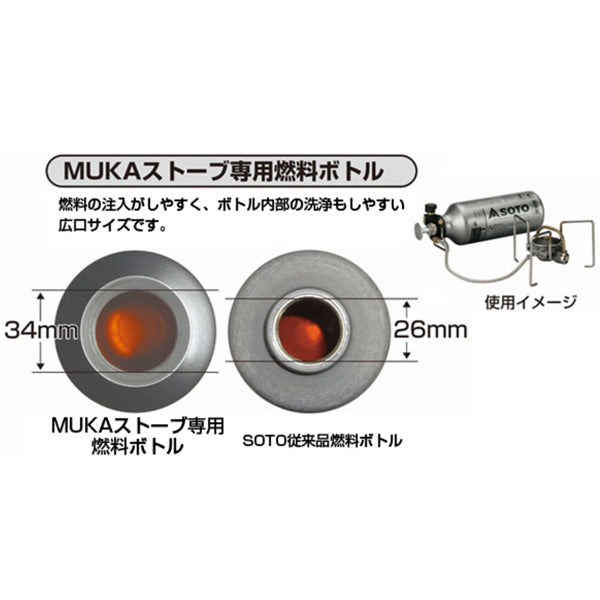 広口フューエルボトル 400ml SOD-700-04