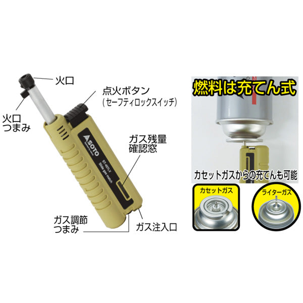 スライドガスマッチ ST-407LV