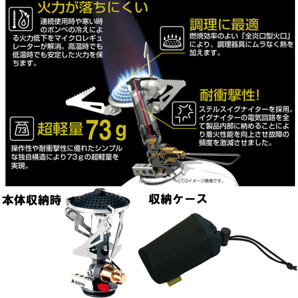 マイクロレギュレーターストーブ SOD-300S