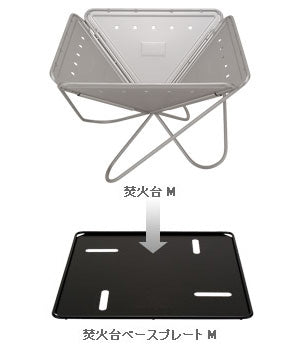 焚火台 ベースプレート M ST-033BP