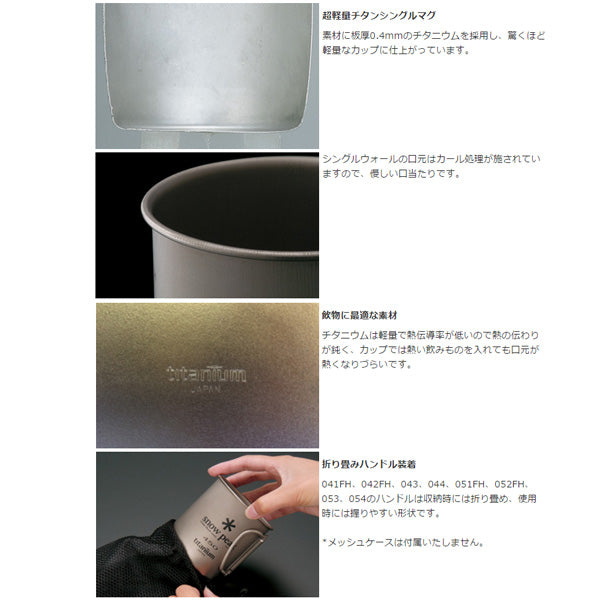 チタンシングルマグ 300 MG-142