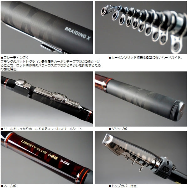 リバティクラブ 小継磯 3号-360