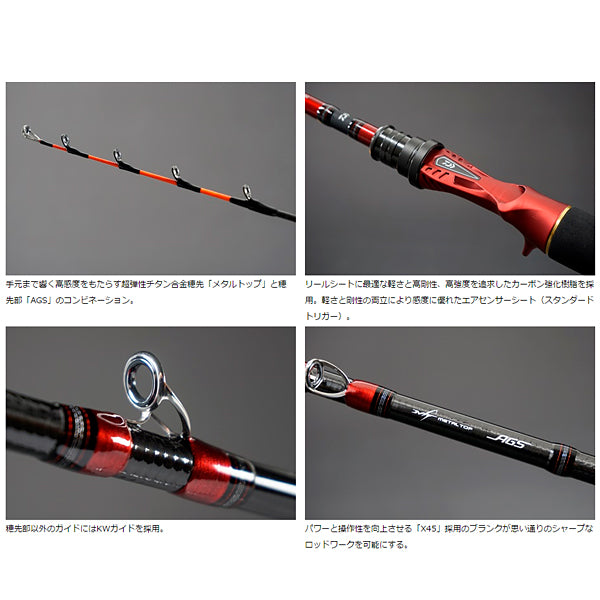 メタリア カレイ 82 MH-165