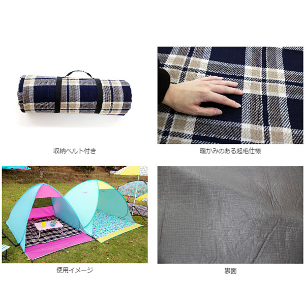 アクリル行楽シート150 チェック NE299