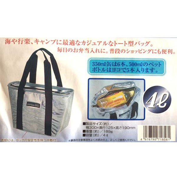 デリス シルバートート型クーラーバッグ 4L M-1856