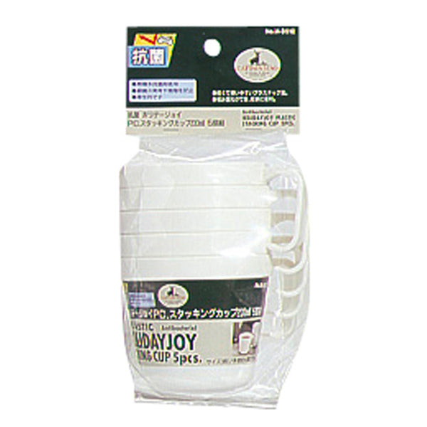 抗菌ホリデージョイ スタッキングカップ230ml 5個組 M-9512