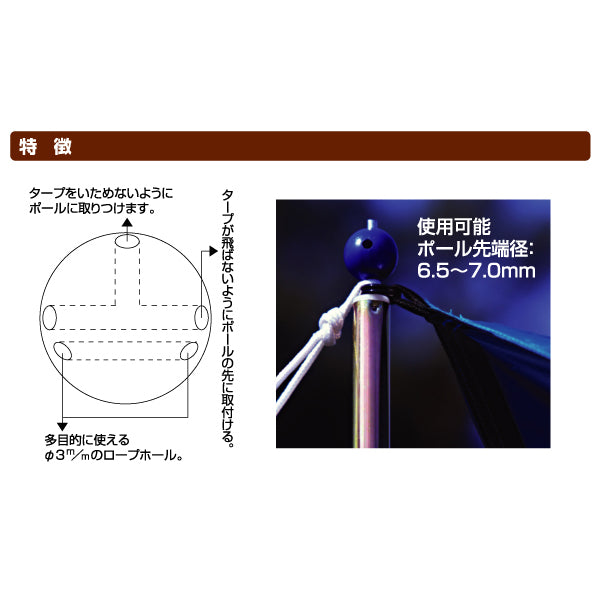 ポールエンドロック(4pcs) 71930000