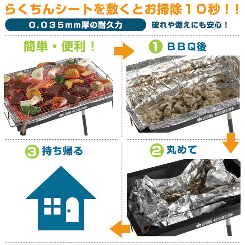 BBQお掃除楽ちんシート(極厚) 81314010