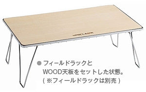 フィールドラック WOOD天板 611654