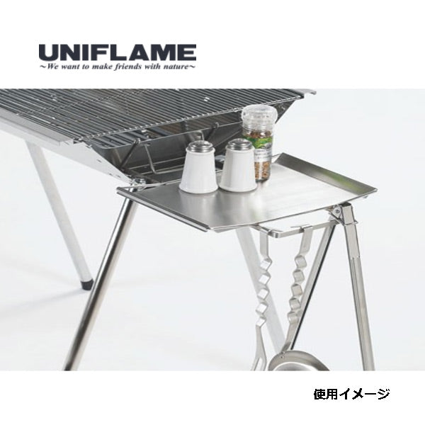 UFタフグリル サイドラック 665305