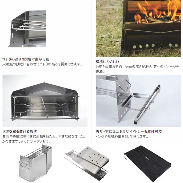 薪グリル ラージ 682920