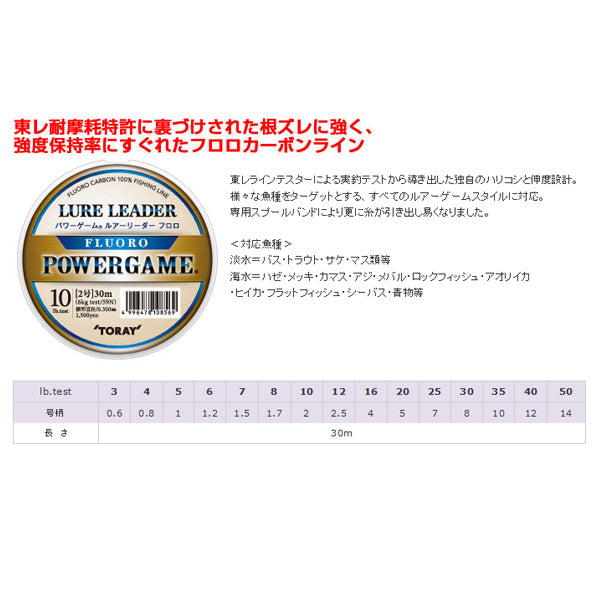 パワーゲーム ルアーリーダー フロロ 30m