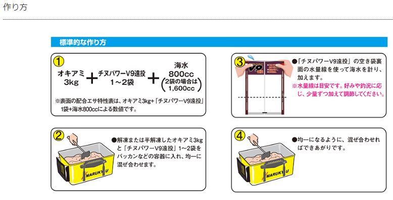 チヌパワーV9遠投