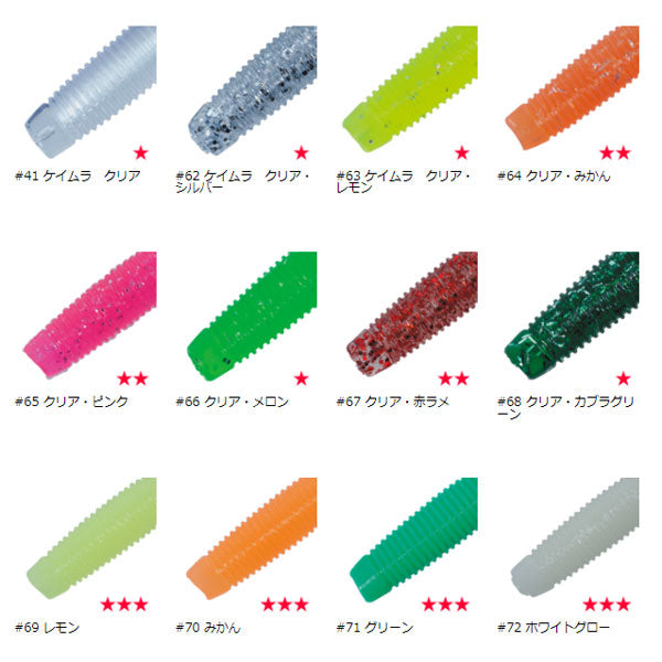 パラワーム ぷりぷり尾SS 1.3"サイズ