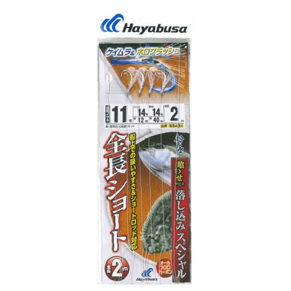 SS431 落し込み ケイムラ&ホロ ショート フラッシャー4本