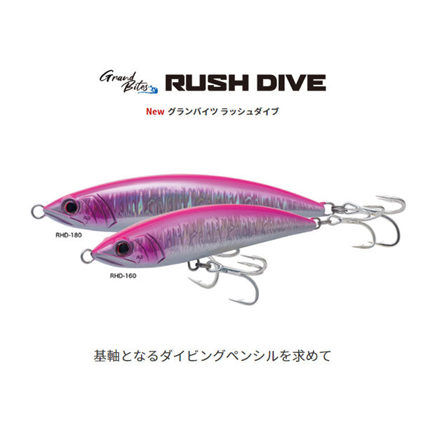 パームス（PALMS）ラッシュダイブ RHD-160 68g – フィッシング