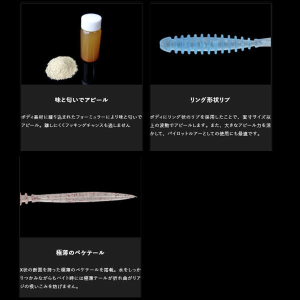 ペケリング 3.0インチ