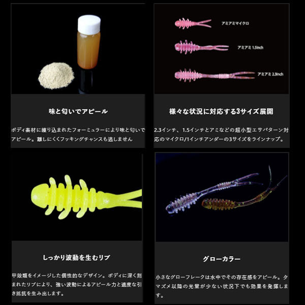 アミアミ 1.5