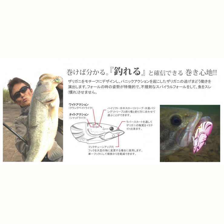 GCザリメタル 9g