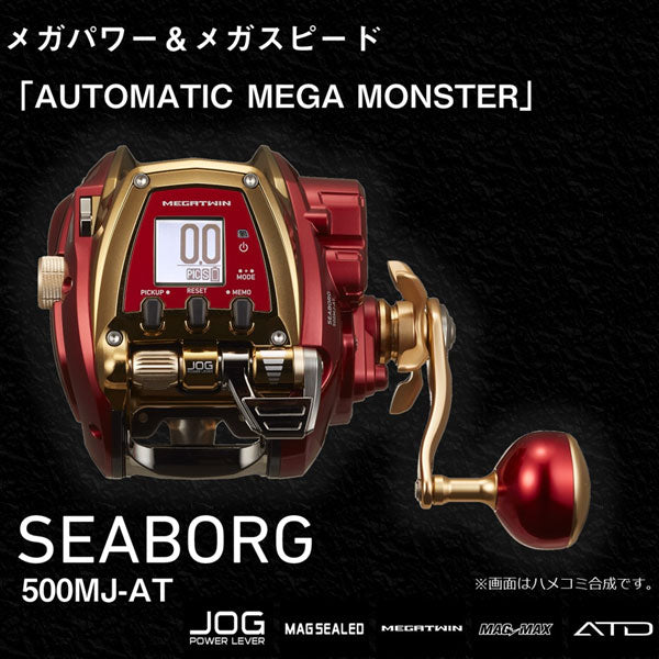 22シーボーグ500MJ-AT(DAIWA)