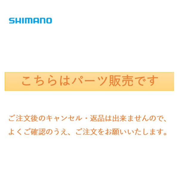 パーツ販売』 14 朱紋峰 本式 16尺 キャンセル・返品不可商品
