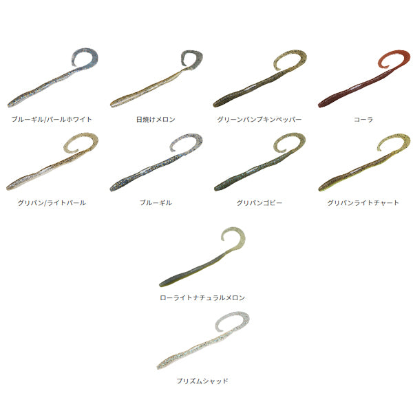 フリックカーリー 4.8インチ ブラックバス 琵琶湖