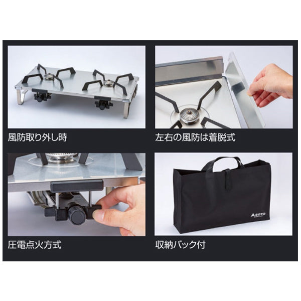 レギュレーター2バーナーGRID ST-526