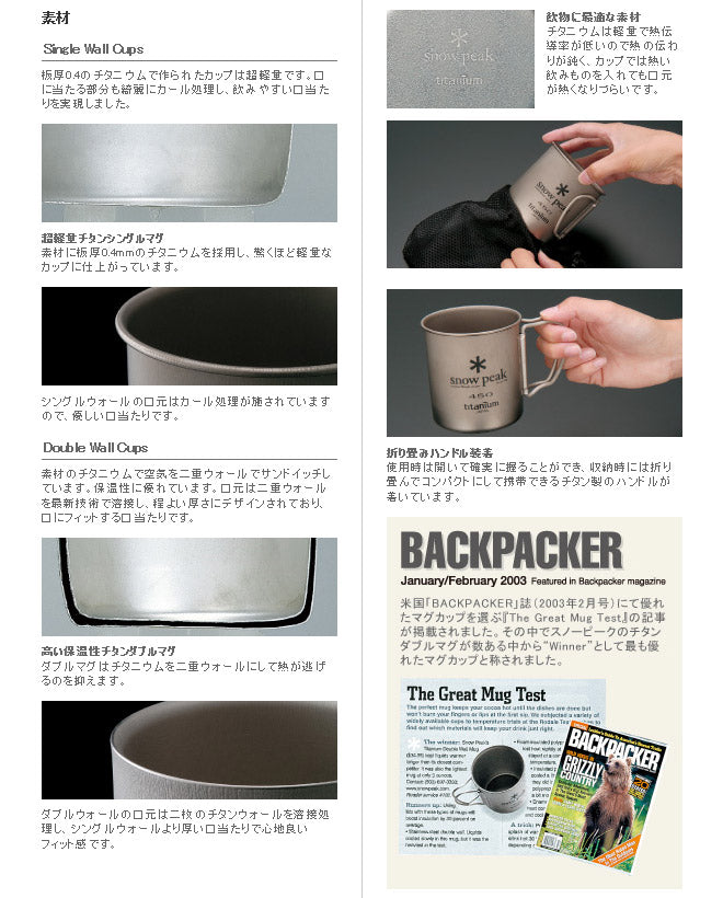 チタンダブルマグ 220ml フォールディングハンドル MG-051FHR