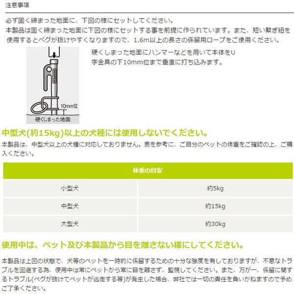 ドッグアンカー50 PT-032