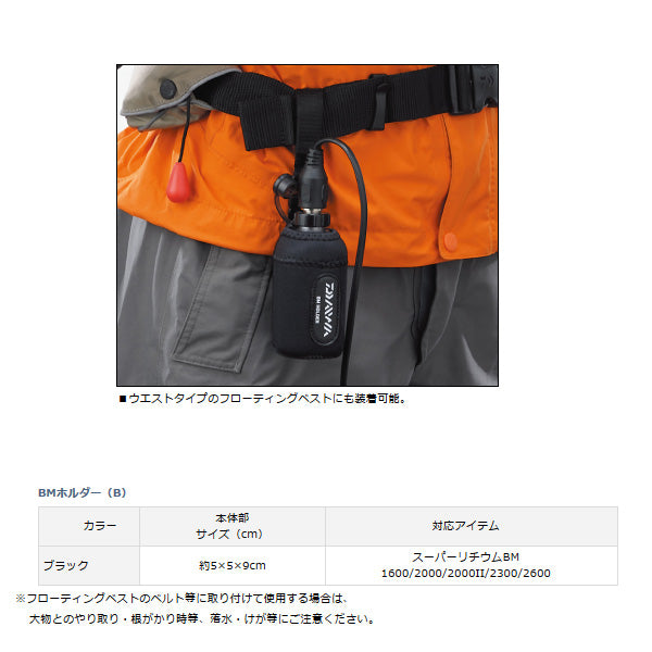 BM ホルダー(B) ブラック