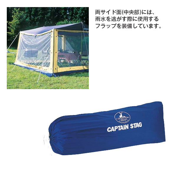 レニアススクリーンメッシュタープセット ブルー M-3165