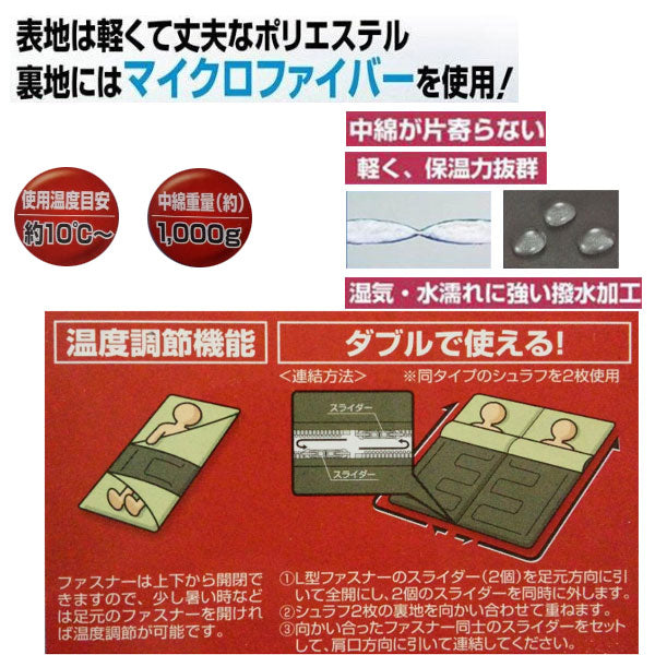 ブラッカ 封筒型シュラフ 1000 M-3474