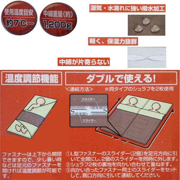 フェレール 封筒型シュラフ 1200 M-3475