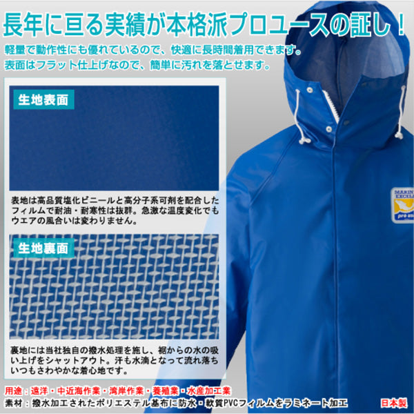 マリンエクセル パーカー L グリーン 12030362