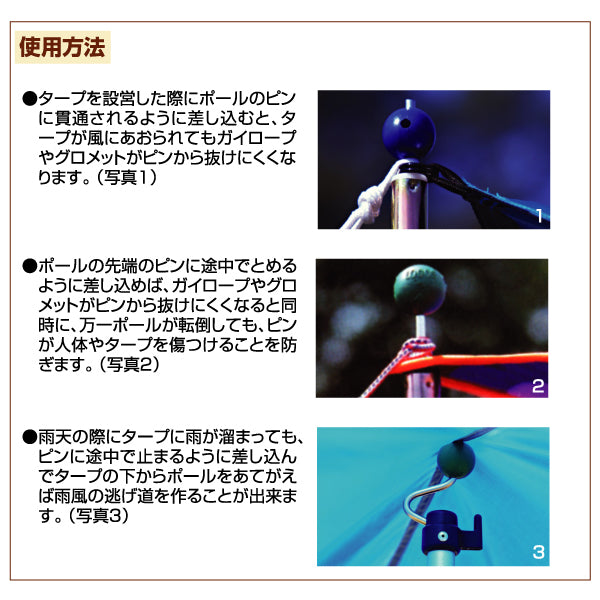 ポールエンドロック(4pcs) 71930000