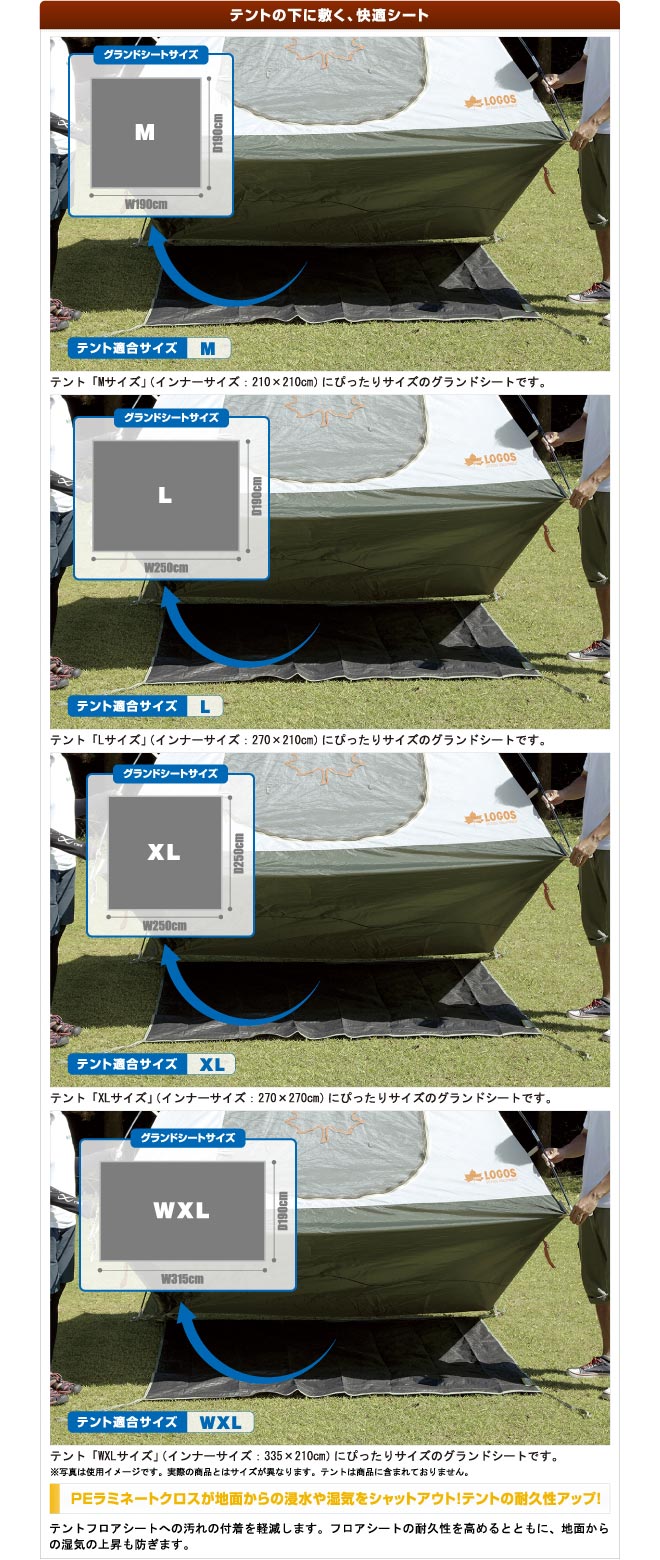 テントぴったりグランドシート・M 71809707