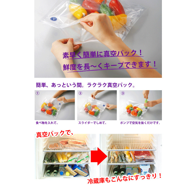 フレッシュ&キープ 真空フードポンプ Aセット MK-2701