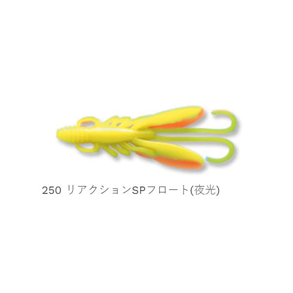 カサゴ職人 バグアンツ 2インチ