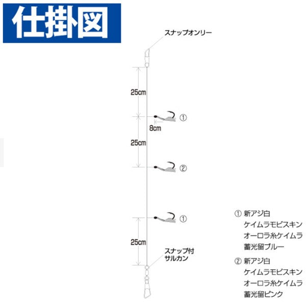HS354 飛ばしサビキ ツイストケイムラレインボー