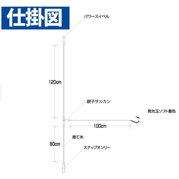SD174 のませ ブリ・ハマチ 1本鈎2セット