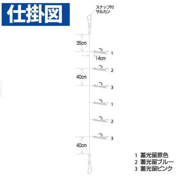 SS021 実戦サビキ ツイストケイムラレインボー