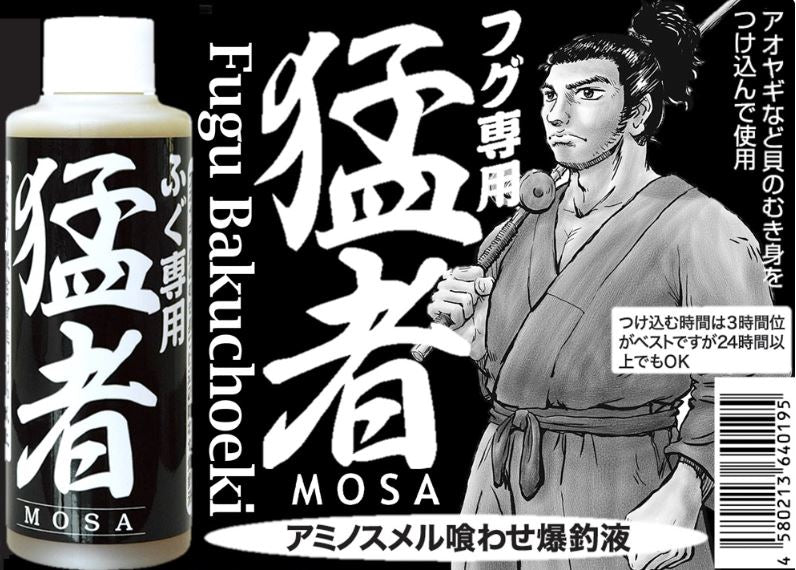 猛者 ふぐ専用 極上爆釣液 – フィッシングマックス WEBSHOP