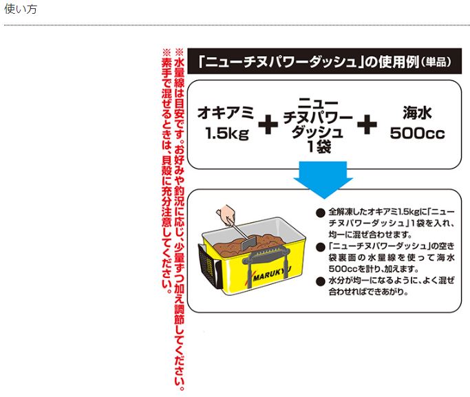 ニューチヌパワーダッシュ