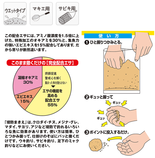 堤防まきえ スペシャル