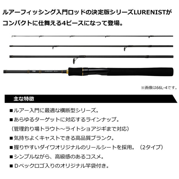 22 ルアーニスト モバイル 56UL-4 ※数量限定特価品(特価のため保証書無)