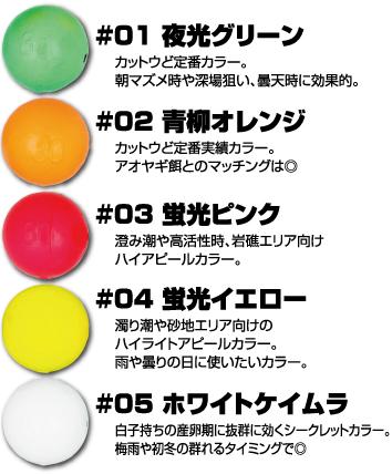 カットウシンカー丸錘 10号